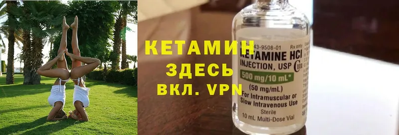 Кетамин ketamine  купить закладку  Гороховец 